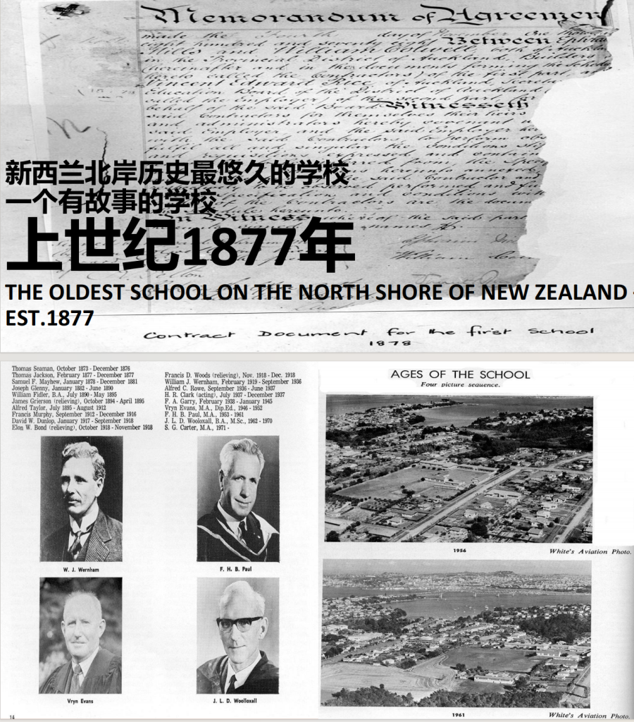 新西兰留学/奥克兰北岸148年公立男女混校/运动+学术/Northcote College/家长必看！！！