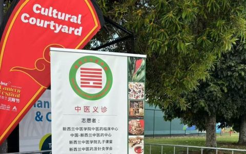 新西兰留学 新西兰中医学院助你成功！本科→硕士学历+海内外学历认证！就业无忧！