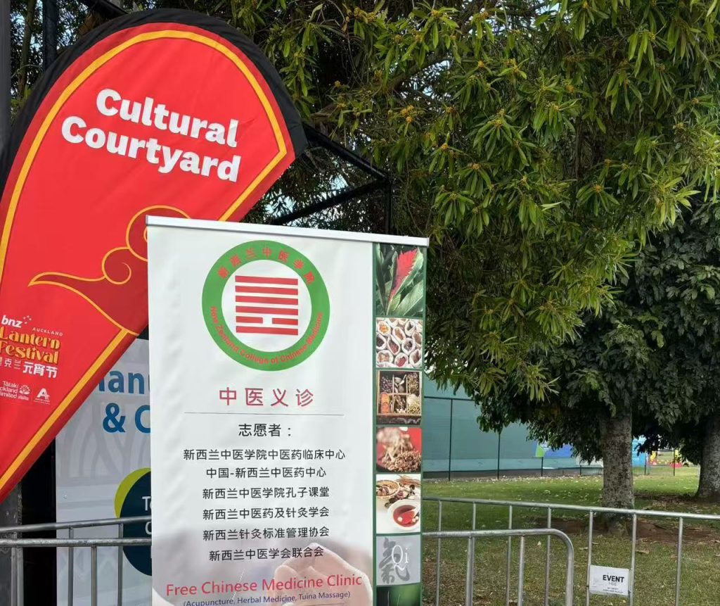 新西兰留学 新西兰中医学院助你成功！本科→硕士学历+海内外学历认证！就业无忧！