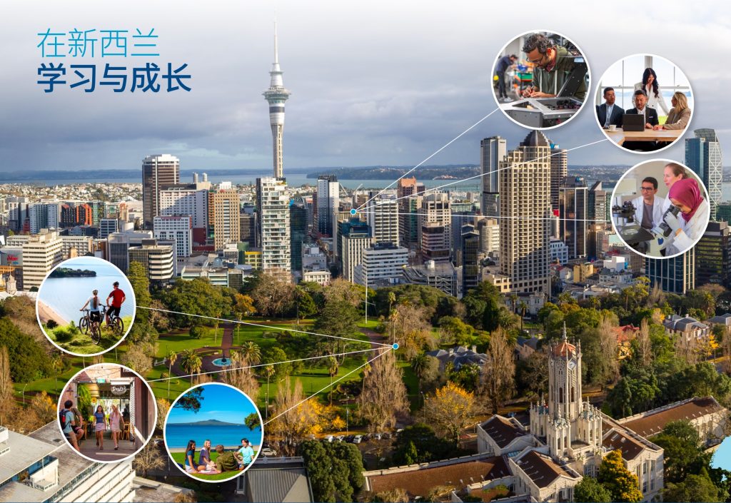 6个月满足条件快速入读世界名校：奥克兰大学预科，初中毕业或高中在读的家长们必看！