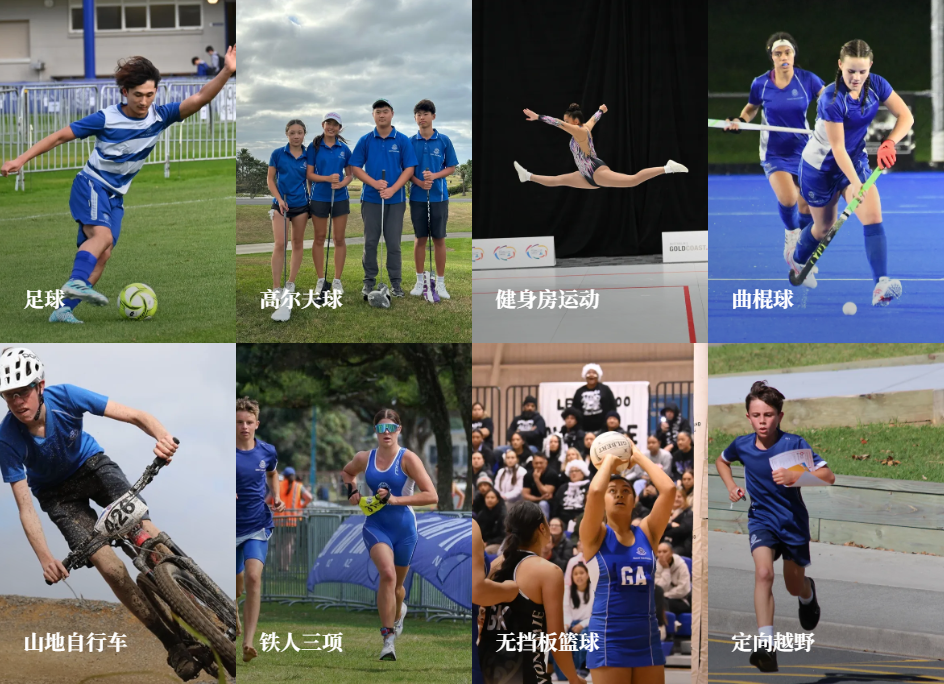 新西兰留学/ ‼️2027年国际生申请倒计时！顶尖贵族私校，圣肯庭格恩学院St kentigern College