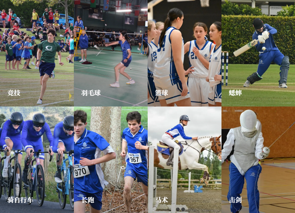 新西兰留学/ ‼️2027年国际生申请倒计时！顶尖贵族私校，圣肯庭格恩学院St kentigern College