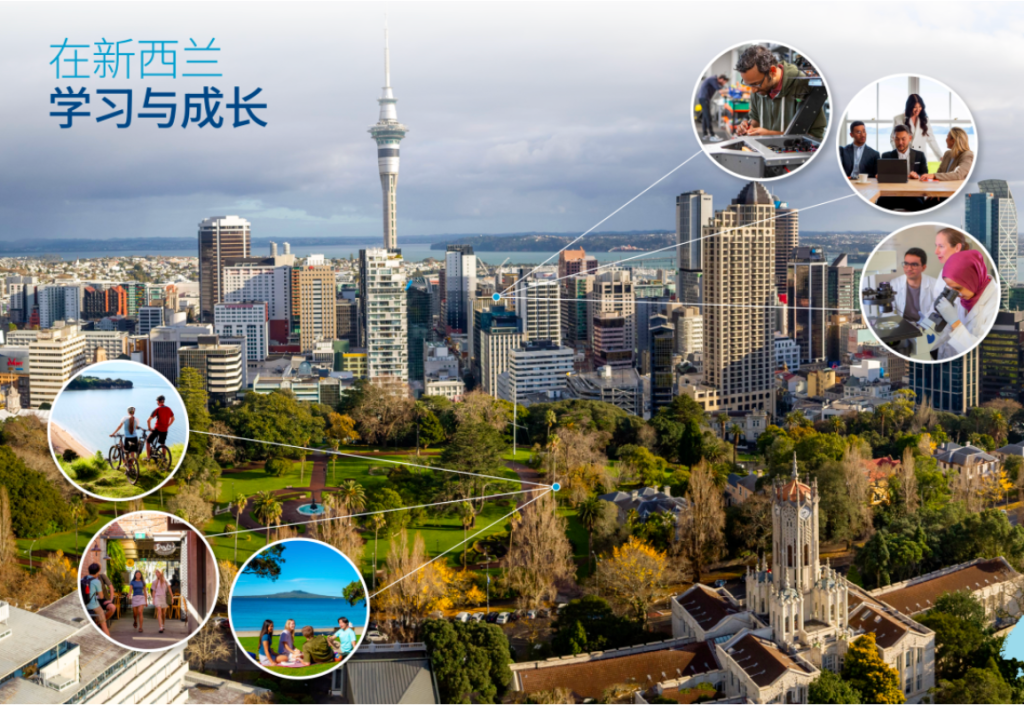 2026年新西兰奥克兰大学预科+升本科全攻略!初中毕业/没有雅思也能读!