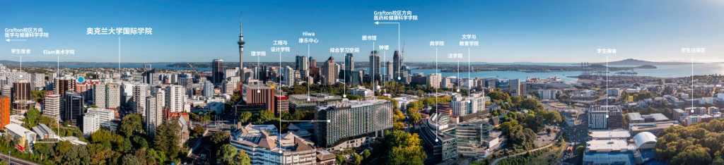 2026年新西兰奥克兰大学预科+升本科全攻略!初中毕业/没有雅思也能读!