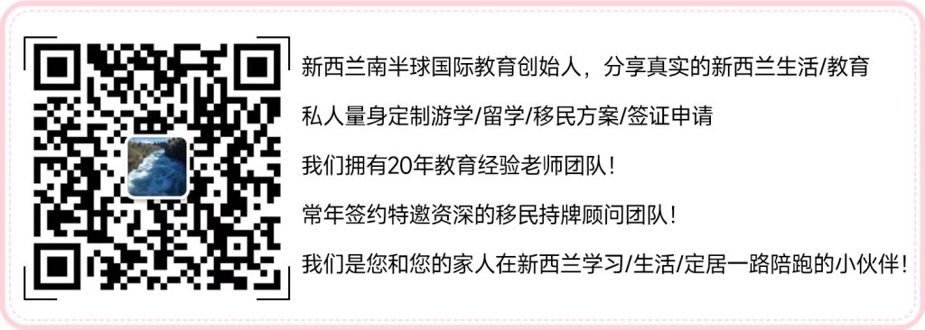 孩子想读IB文凭?新西兰奥克兰/汉密尔顿提供IB文凭的私立学校,你必须了解!