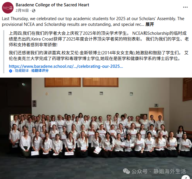 新西兰留学｜这所像私立学校的女子教会学校圣心巴拉丁学院Baradene College你必须要知道！！！有女孩子的家长们进来看看！！！！